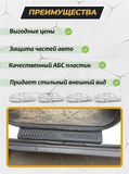 Накладки на внутренние пороги передних дверей СО СКОТЧЕМ Ford Transit 2014-2022