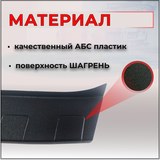 Накладка на задний бампер (чёрное тиснение, ABS) со скотчем для RENAULT DUSTER 2012- D4-2