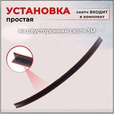 Накладка на задний бампер (со скотчем) для Hyundai Santa Fe III 2013-2015