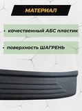 Накладка на задний бампер (со скотчем) для Volkswagen Jetta 2005-2010 D2-7