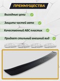 Накладка на задний бампер (со скотчем) для Volkswagen Jetta 2005-2010 D2-7