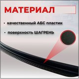 Накладка на задний бампер со скотчем для Chery Tiggo 4 I 2017-2019, Tiggo 4 I рестайлинг 2018-, Tiggo 4 Pro 2020-
