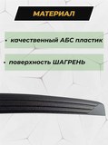 Накладка на задний бампер (со скотчем) для Geely Monjaro 2022- D2-7