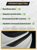 Накладка на задний бампер (со скотчем) для Geely Monjaro 2022- D2-7