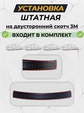 Накладка на задний бампер со скотчем для KIA Rio 3 (седан) 2011-2017
