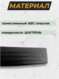 Накладка в проем багажника со скотчем для Lada (ВАЗ) Granta FL