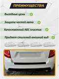 Накладка в проем багажника со скотчем для Lada (ВАЗ) Granta FL