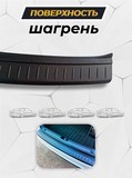 Накладка на задний бампер со скотчем для KIA Rio 3 (седан) 2011-2017