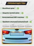 Накладка на задний бампер со скотчем для KIA Rio 3 (седан) 2011-2017