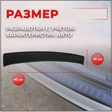 Накладка на задний бампер со скотчем для KIA Rio 3 (седан) 2011-2017