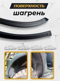 Накладки на внутренние части задних арок (2 шт.) без скотча для Chevrolet Niva 2002-, Chevrolet Niva Bertone 2009-