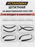 Накладки на внутренние части задних арок (2 шт.) без скотча для Chevrolet Niva 2002-, Chevrolet Niva Bertone 2009-