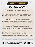 Накладки на внутренние части задних арок (2 шт.) без скотча для Chevrolet Niva 2002-, Chevrolet Niva Bertone 2009-