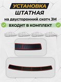 Накладка на задний бампер (со скотчем) для Subaru Impreza 2007-2012 ХЭТЧБЕК