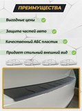 Накладка на задний бампер (БЕЗ СКОТЧА) Skoda Rapid (лифтбек) 2012-2016, Rapid (лифтбек) 2017 -н.в. рестайлинг