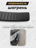 Накладка на задний бампер (со скотчем) для Subaru Impreza 2007-2012 ХЭТЧБЕК