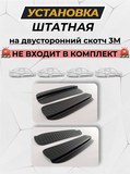 Накладки на внутренние части задних арок БЕЗ СКОТЧА KIA Rio III 2011-2015, Rio III 2015-2016 (рестайлинг)