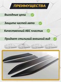 Молдинги на двери (со скотчем) для Hyundai Creta II 2021-/Solaris HC 2022- (шагрень)