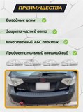 Накладка на задний бампер (со скотчем) для Subaru Impreza 2007-2012 ХЭТЧБЕК