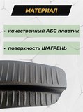 Накладки на внутренние части задних арок без скотча KIA Seltos 2019-