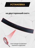 Накладка в проем багажника (со скотчем) для Lexus RX XU30 2003-2009 D2-4>