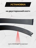 Защита задней арки без скотча для Geely Tugella 2019-2024 (I)