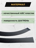 Защита задней арки без скотча для Geely Tugella 2019-2024 (I)