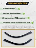 Защита задней арки без скотча для Geely Tugella 2019-2024 (I)