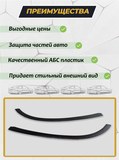 Защита задней арки без скотча для Jetour X90 Plus 2021- C4-3