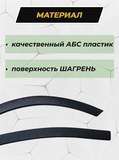 Защита задней арки без скотча для Jetour Dashing 2022- C2-2