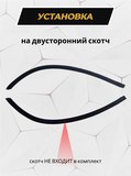 Защита задней арки без скотча для Exeed TXL 2019- C2-2
