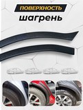 Защита задней арки без скотча Haval F7x 2019-2024 / F7 2019-2024