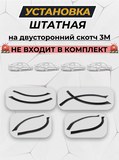 Защита задней арки без скотча Haval F7x 2019-2024 / F7 2019-2024