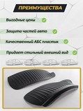 Накладки на внутренние части задних арок без скотча для Nissan Almera Classic 2007-2012 C1-1