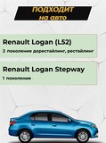 Накладки на внутренние части задних арок без скотча Renault Logan II Stepway 2018- (рестайлинг)