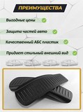 Накладки на внутренние части задних арок без скотча для Haval Dargo 2022- C1-2