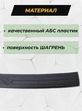 Накладка на задний бампер (со скотчем) для BMW 5 седан 2010-2016 D2-1