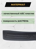 Накладка на задний бампер (со скотчем) для Chevrolet Aveo седан 2011-2015 <D2-1