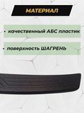 Накладка на задний бампер (со скотчем) для Ford Focus III 2011-2013