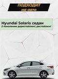 Накладка на задний бампер со скотчем для Hyundai Solaris седан 2017- D2-2