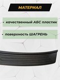 Накладка на задний бампер со скотчем для Hyundai Solaris седан 2017- D2-2