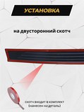 Накладка на задний бампер со скотчем для Haval Jolion 2021-2024 D2-3