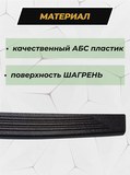 Накладка на задний бампер со скотчем для Haval Jolion 2021-2024 D2-3