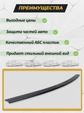 Накладка на задний бампер со скотчем для Haval Jolion 2021-2024 D2-3