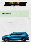 Накладка на задний бампер (со скотчем) для Jetta VS7 2019 - 2022 D2-3>