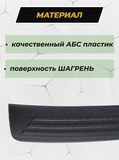 Накладка на задний бампер (со скотчем) для Jetta VS7 2019 - 2022 D2-3>