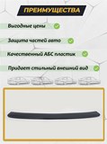 Накладка на задний бампер (со скотчем) для Jetta VS7 2019 - 2022 D2-3>