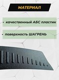 Накладка на задний бампер со скотчем для Exeed TXL 2019-2021 D2-3