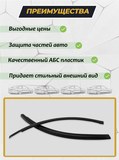 Защита кромки арок передних колес БЕЗ СКОТЧА Volkswagen Transporter T5 2003-2008