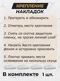 Накладка на задний бампер со скотчем для Geely Tugella 2019-2021 (II) D3-5